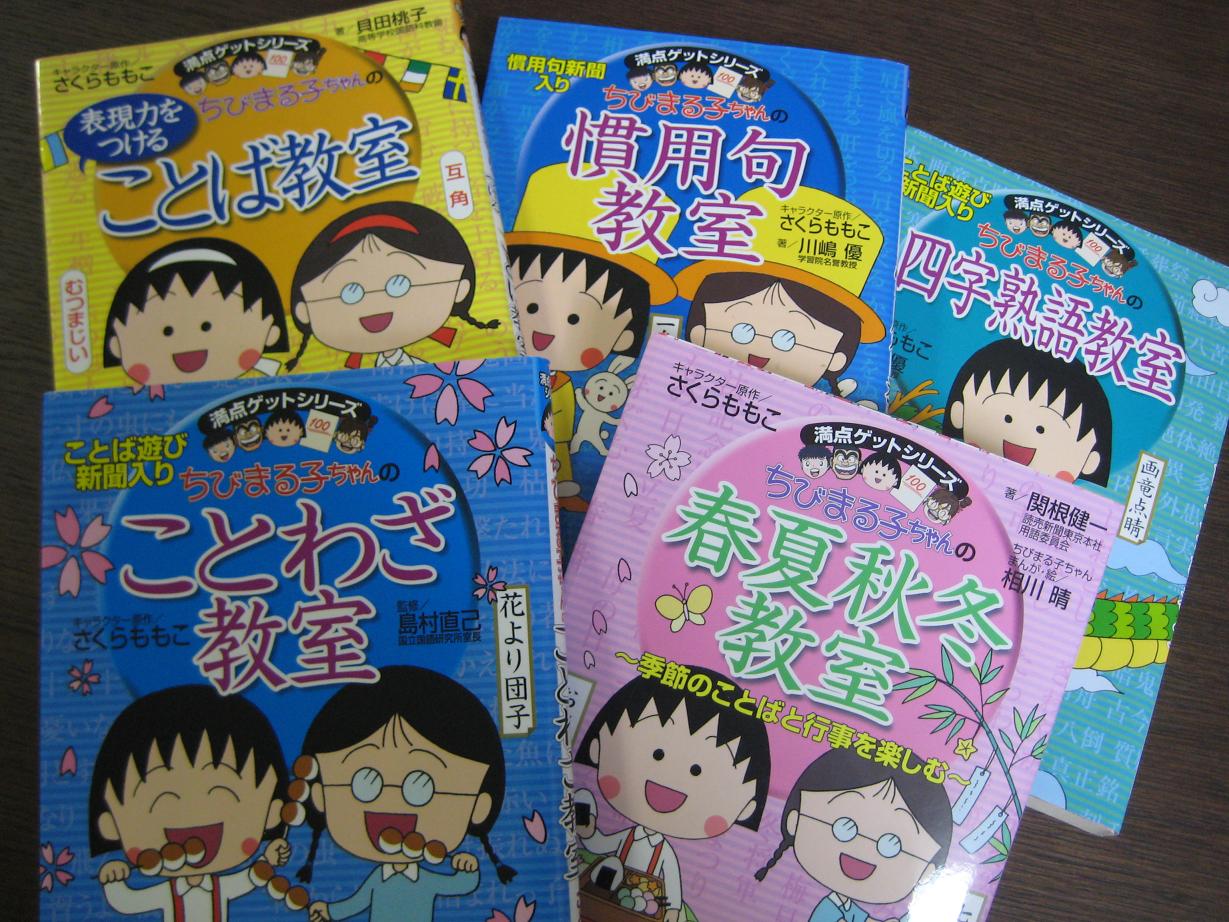 語彙力をあげる 日能研通塾日記